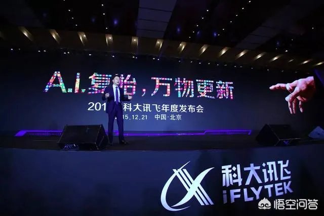 科大讯飞股吧