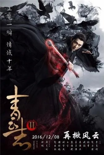 青云志2播出时间，什么时候播出上映，哪个台播出